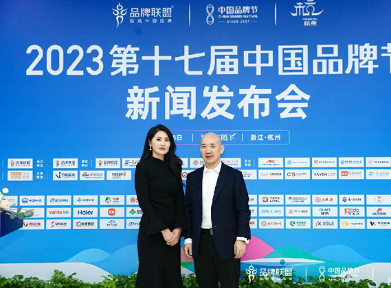 广东欣意公司方婷出席第十七届中国品牌节新闻发布会